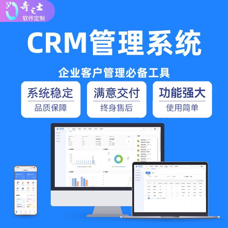 如何选择最适合您的CRM系统？——一场企业成长的赛跑